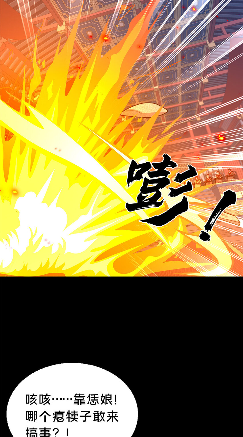 《这个武圣过于慷慨》43 突入匪窝 第32页