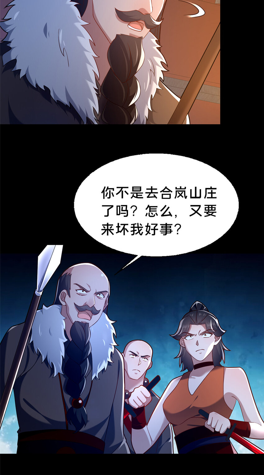 《这个武圣过于慷慨》43 突入匪窝 第39页