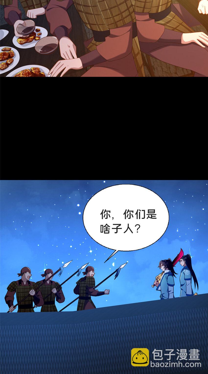 《这个武圣过于慷慨》43 突入匪窝 第3页