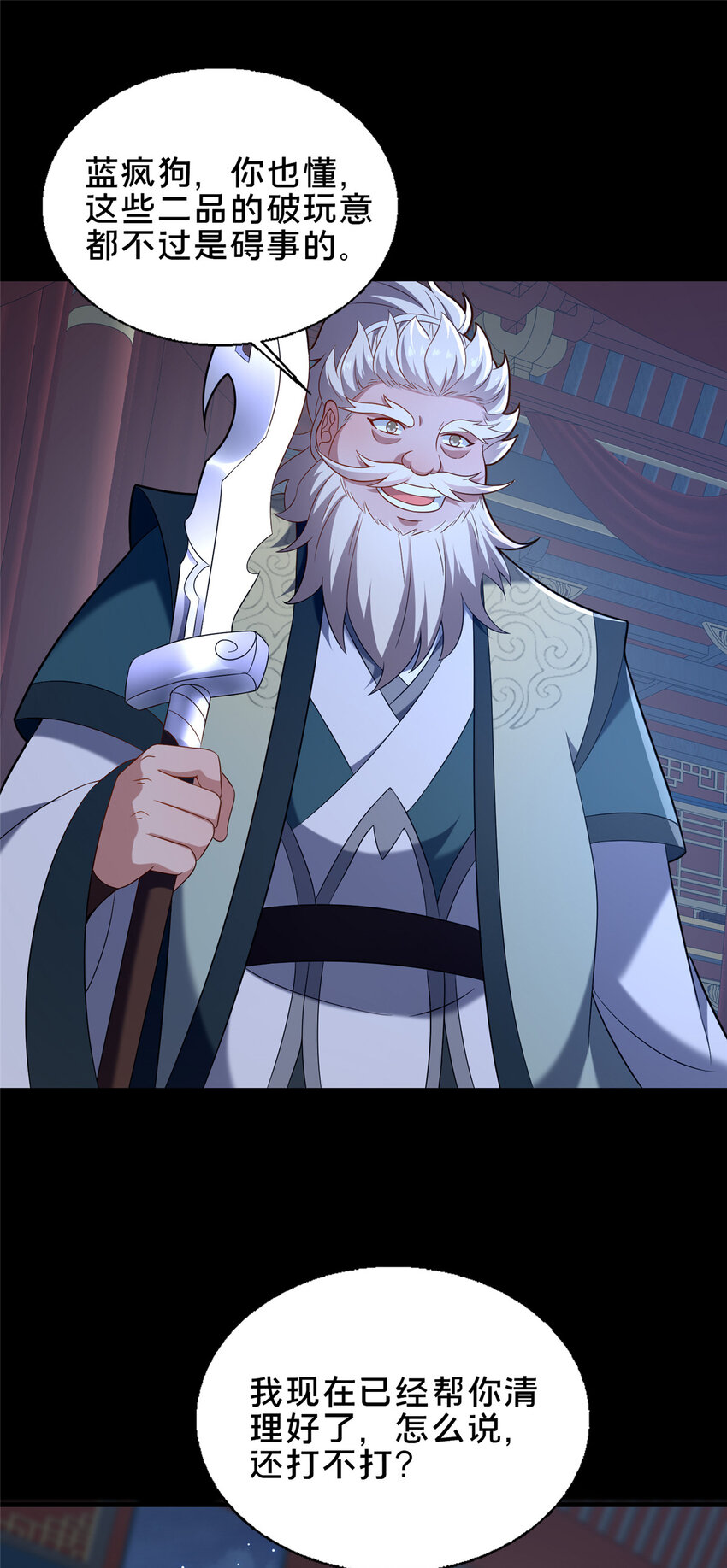 《这个武圣过于慷慨》43 突入匪窝 第46页