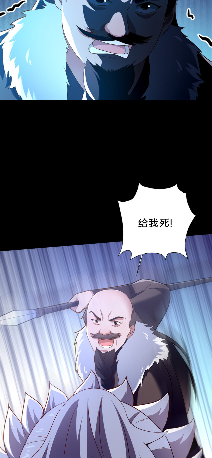 《这个武圣过于慷慨》43 突入匪窝 第48页