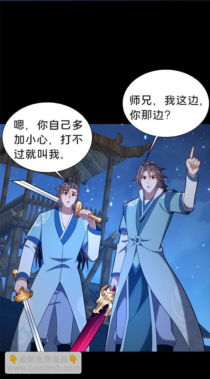 《这个武圣过于慷慨》43 突入匪窝 第4页