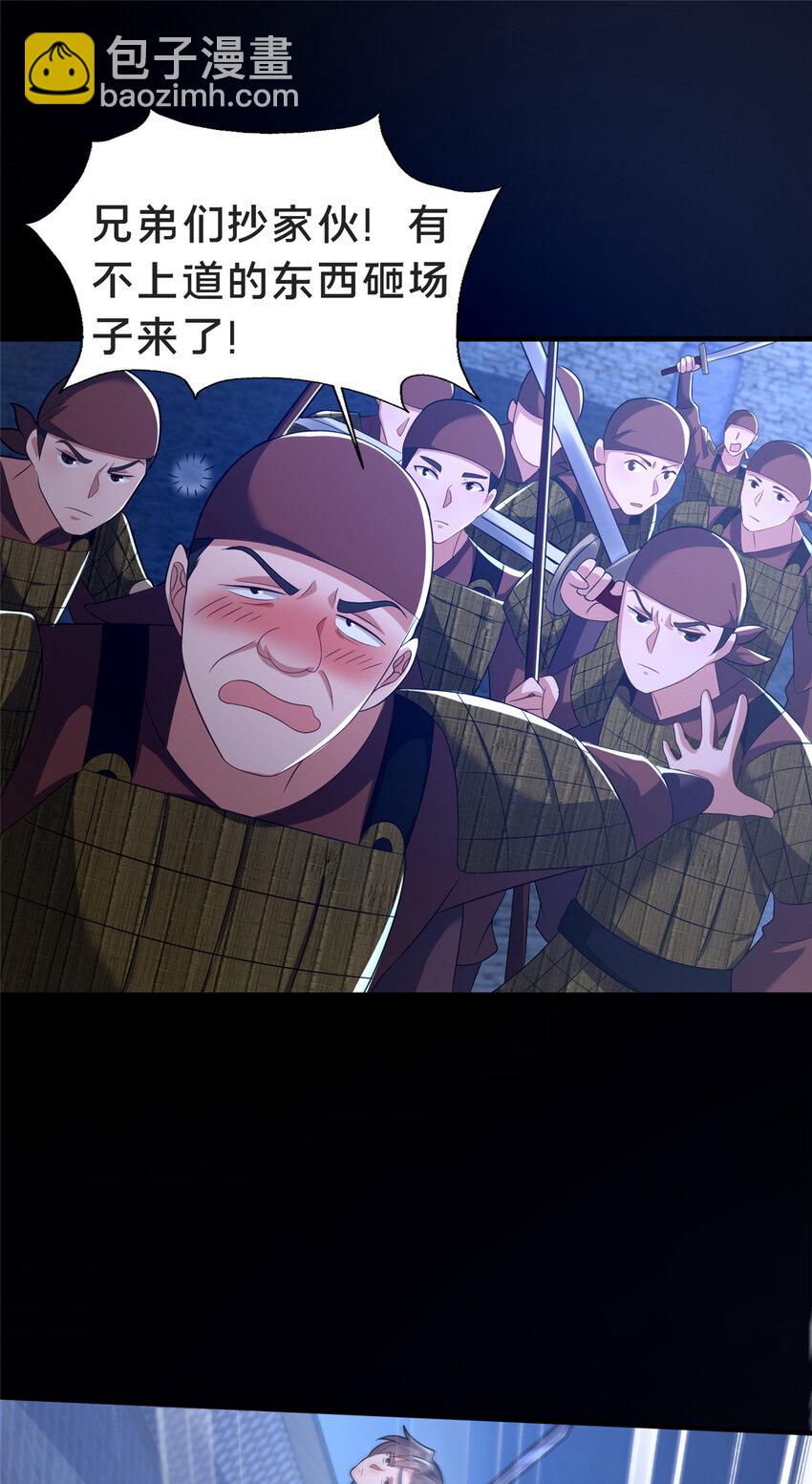 《这个武圣过于慷慨》43 突入匪窝 第8页