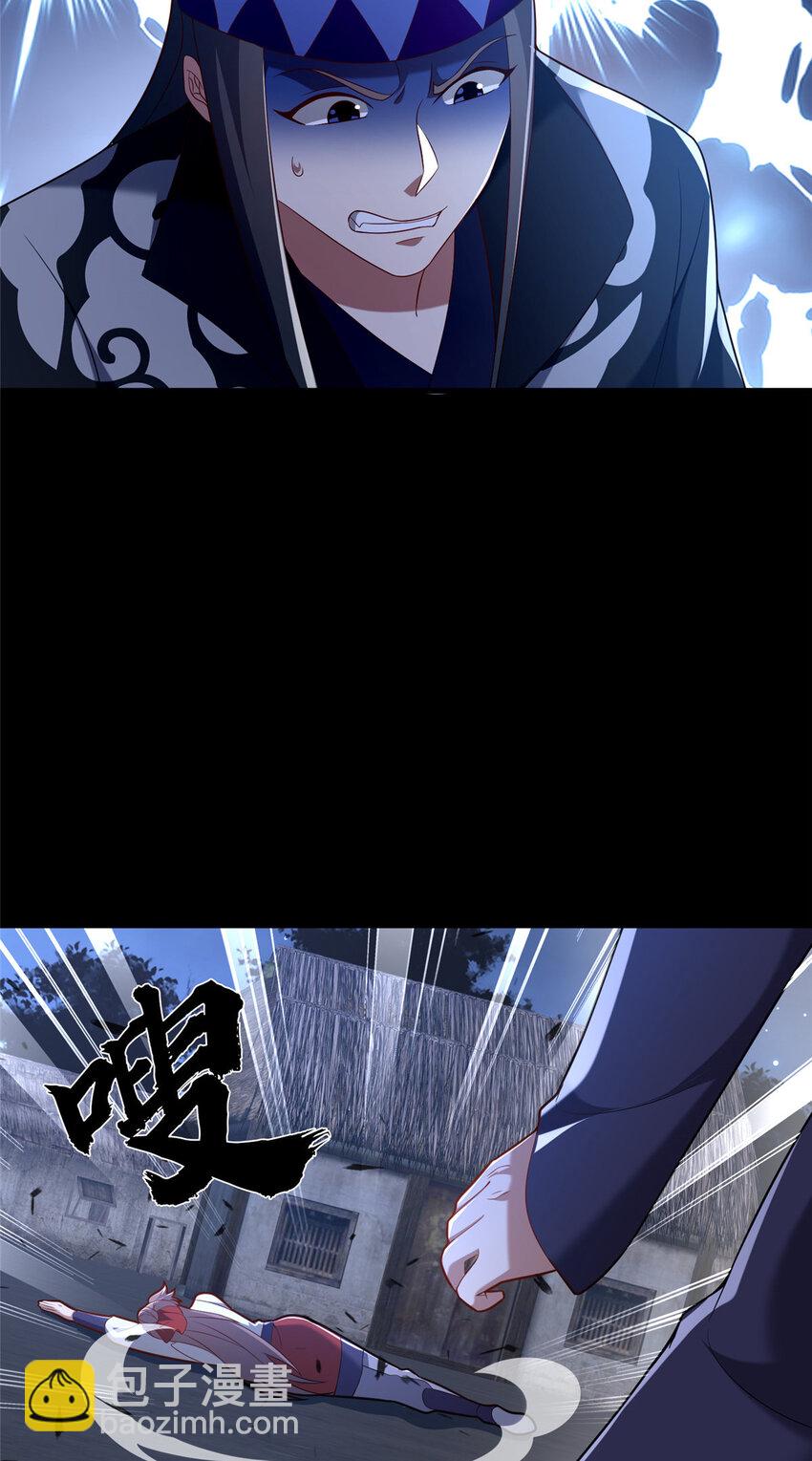 《这个武圣过于慷慨》42 最后的铜板 第10页