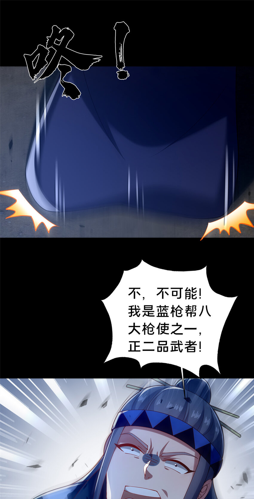《这个武圣过于慷慨》42 最后的铜板 第14页