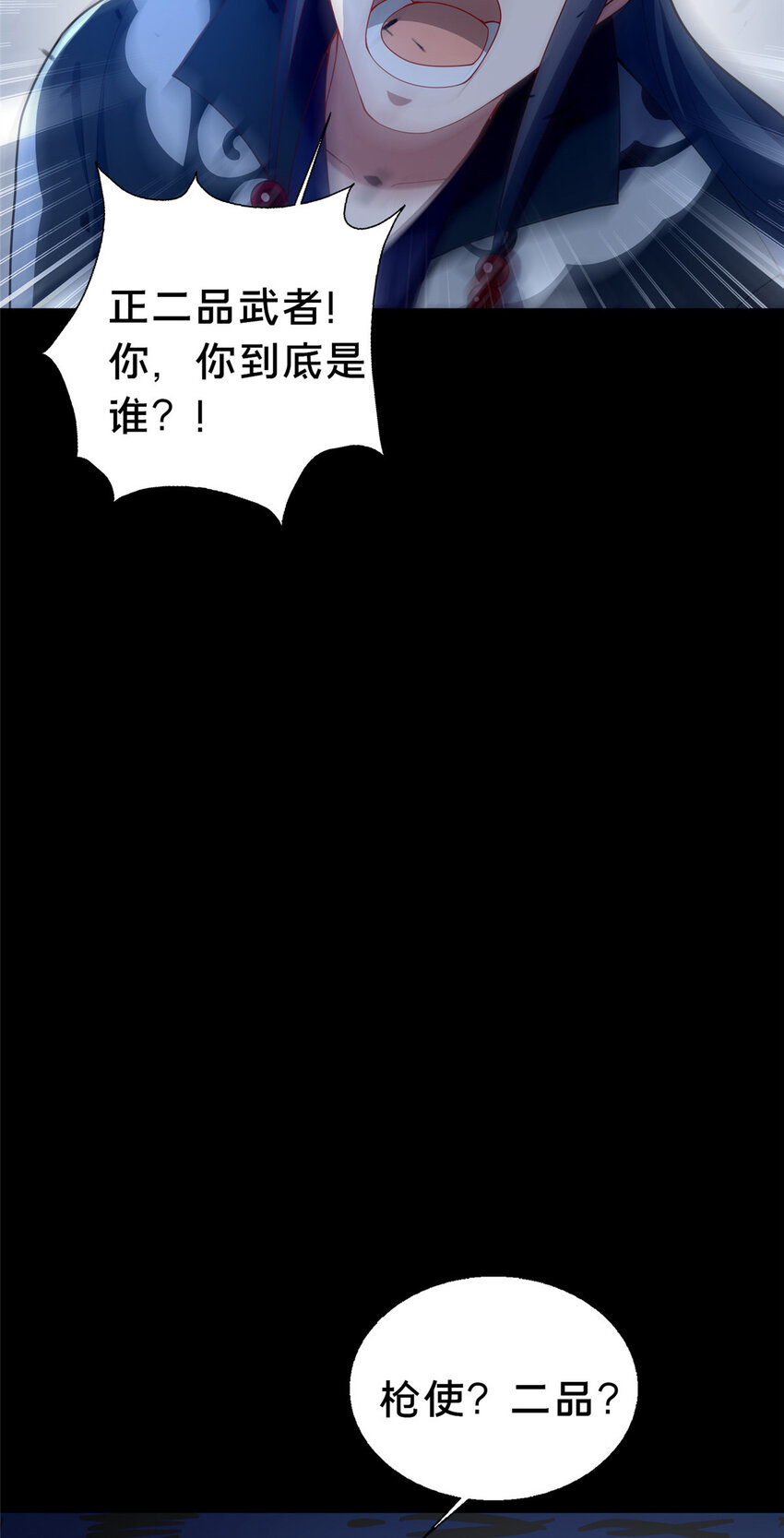 《这个武圣过于慷慨》42 最后的铜板 第15页