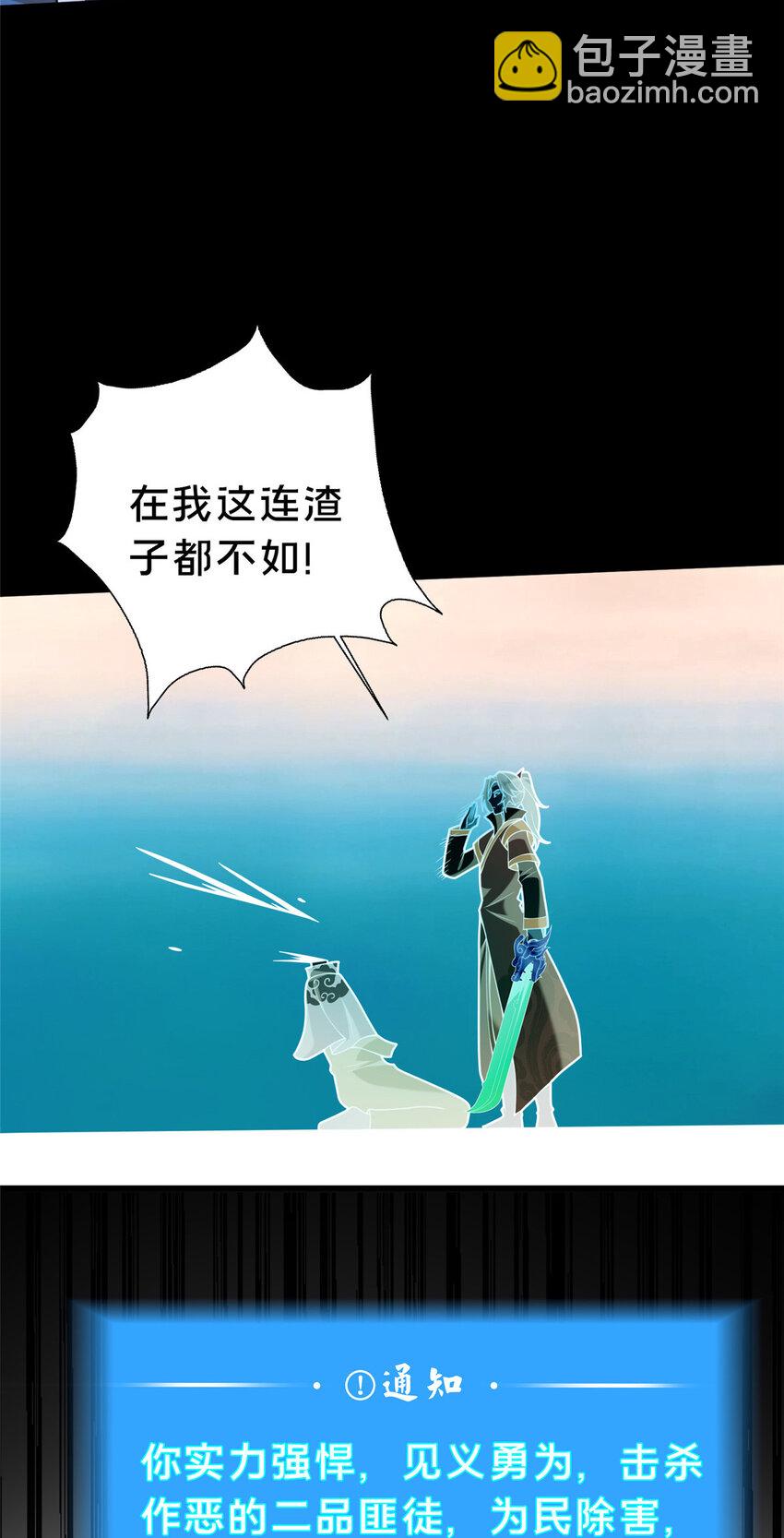 《这个武圣过于慷慨》42 最后的铜板 第17页