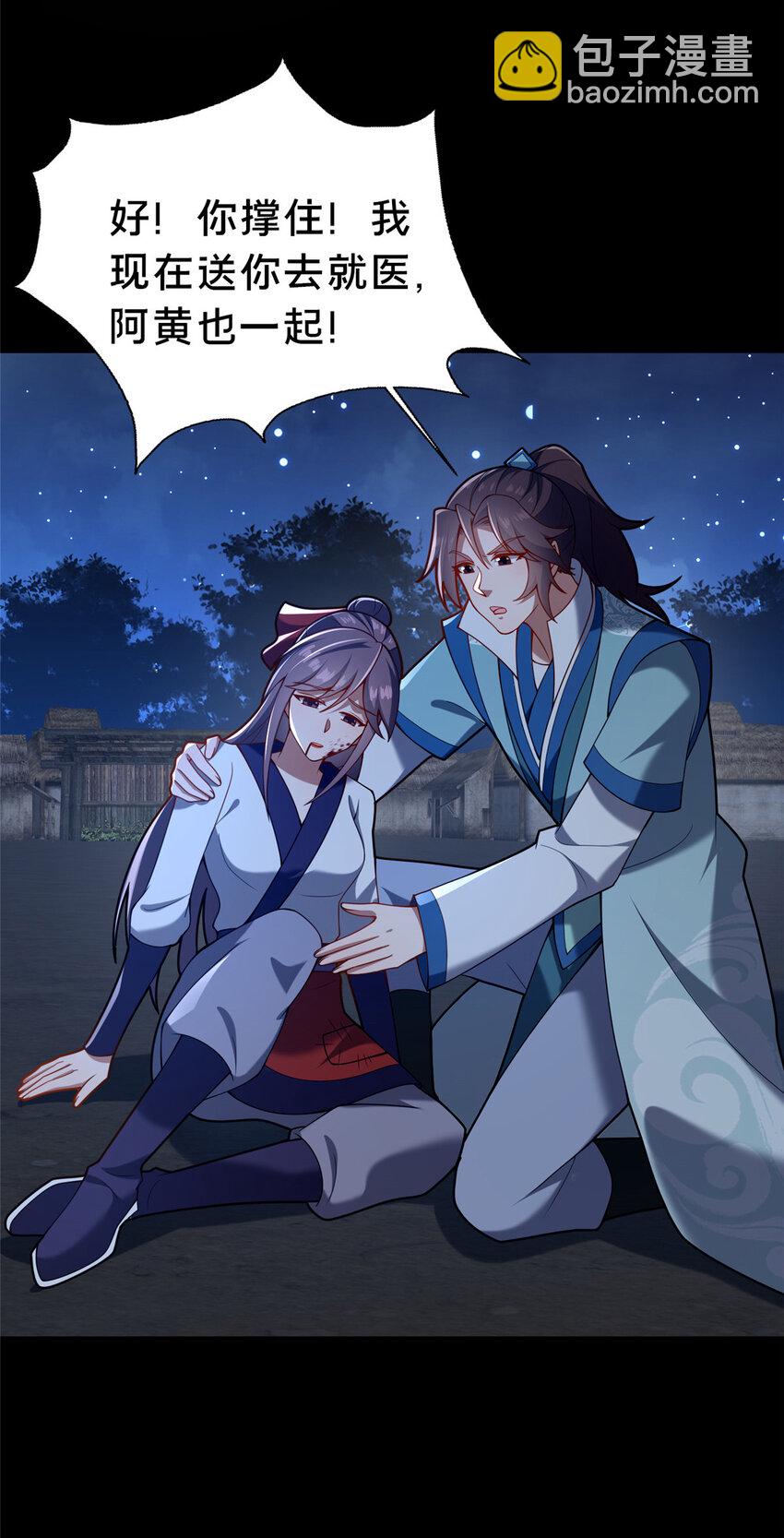 《这个武圣过于慷慨》42 最后的铜板 第19页