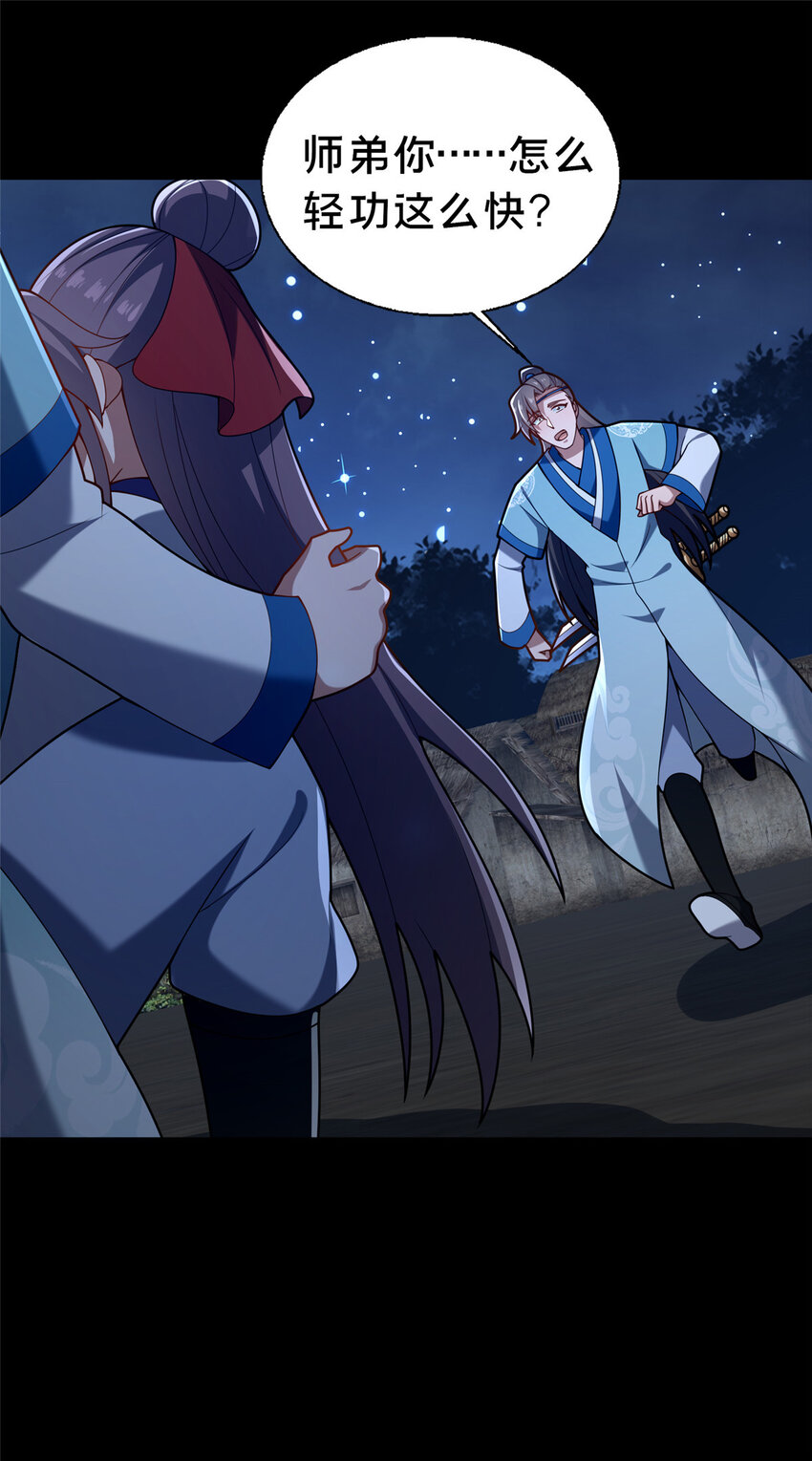 《这个武圣过于慷慨》42 最后的铜板 第20页