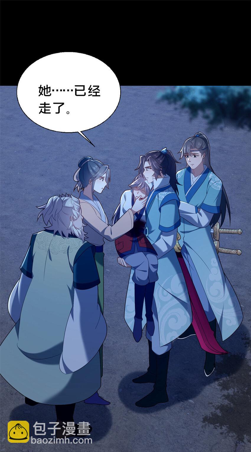 《这个武圣过于慷慨》42 最后的铜板 第26页