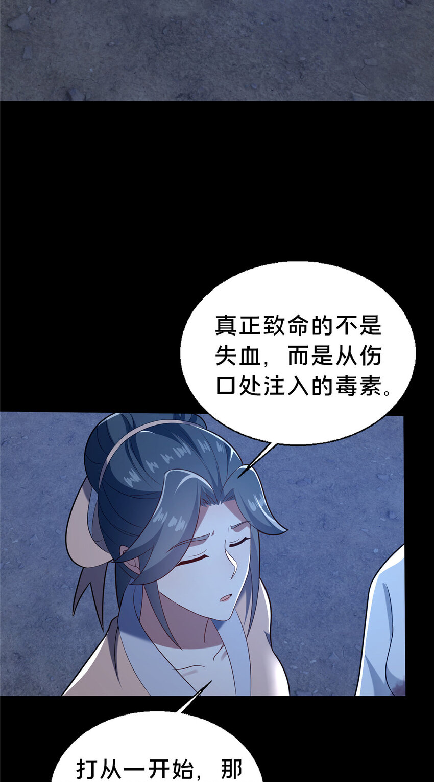 《这个武圣过于慷慨》42 最后的铜板 第27页