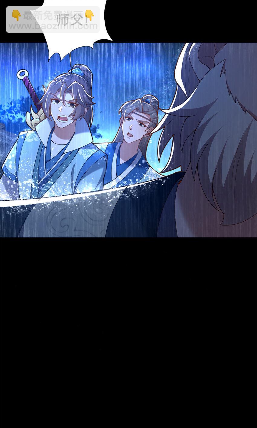 《这个武圣过于慷慨》42 最后的铜板 第43页