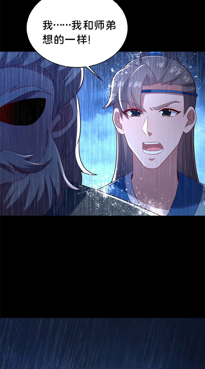 《这个武圣过于慷慨》42 最后的铜板 第45页