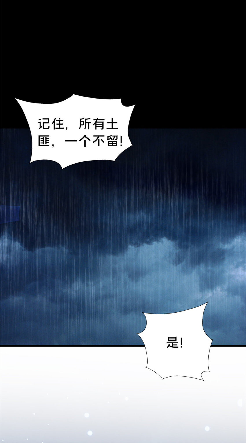 《这个武圣过于慷慨》42 最后的铜板 第47页