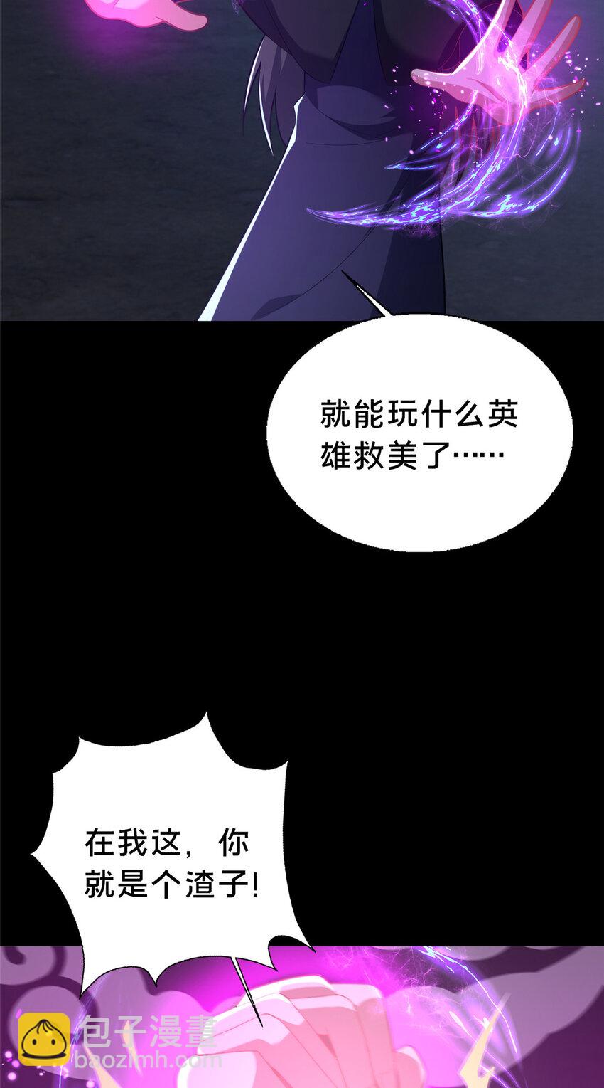 《这个武圣过于慷慨》42 最后的铜板 第4页