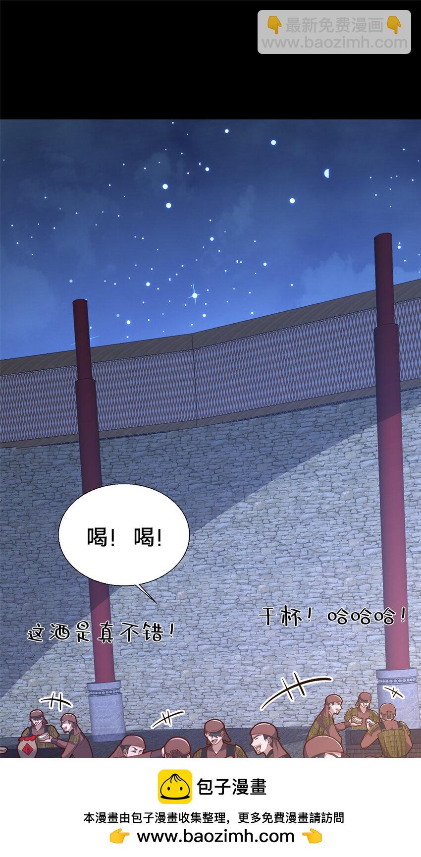 《这个武圣过于慷慨》42 最后的铜板 第50页
