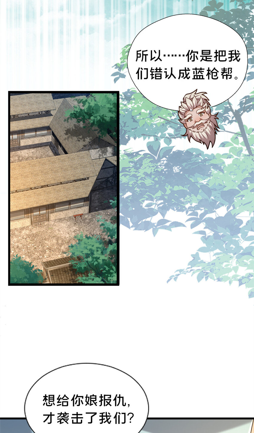 《这个武圣过于慷慨》40 少女 第11页