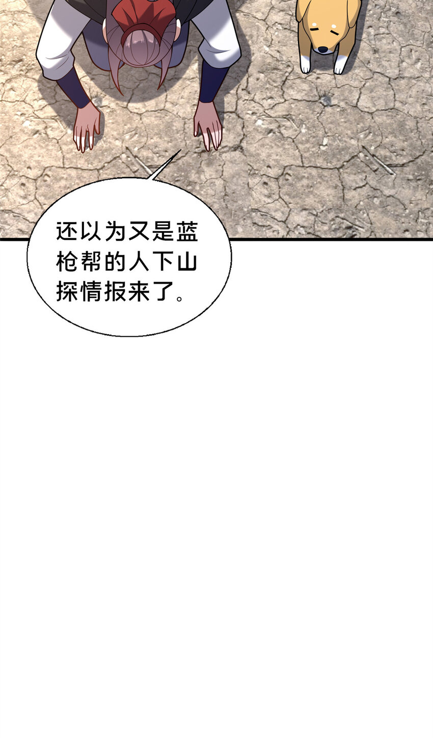 《这个武圣过于慷慨》40 少女 第13页