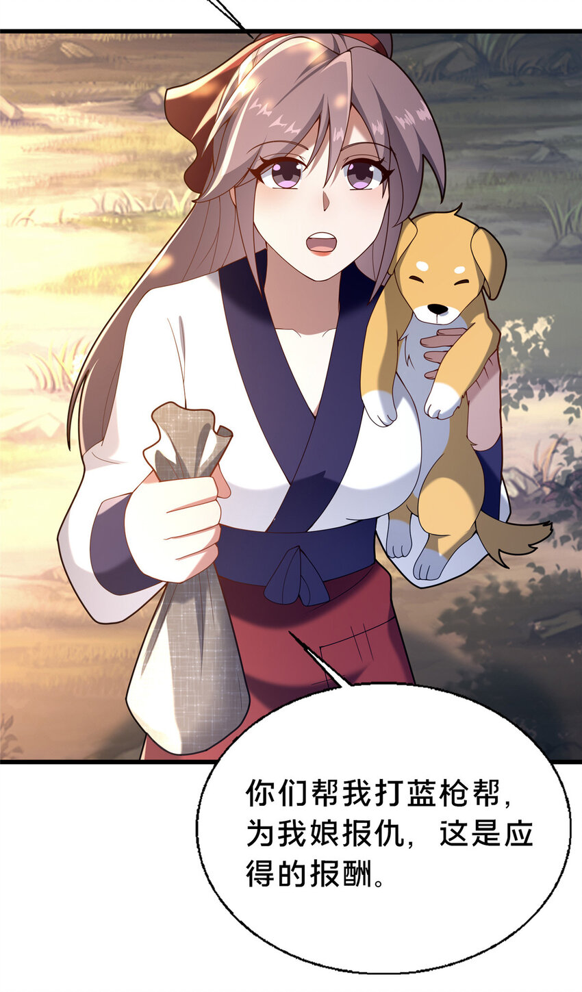 《这个武圣过于慷慨》40 少女 第25页