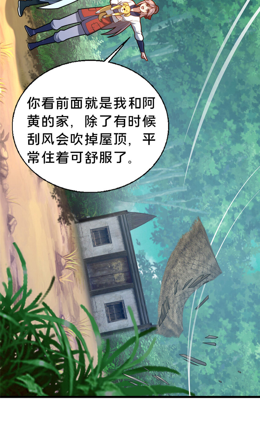 《这个武圣过于慷慨》40 少女 第28页