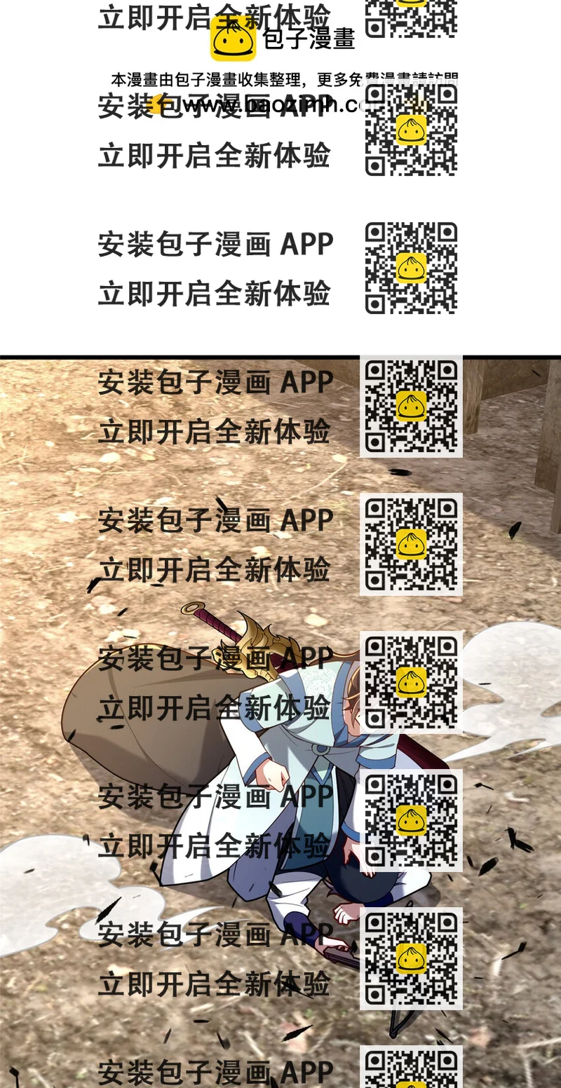 《这个武圣过于慷慨》40 少女 第2页