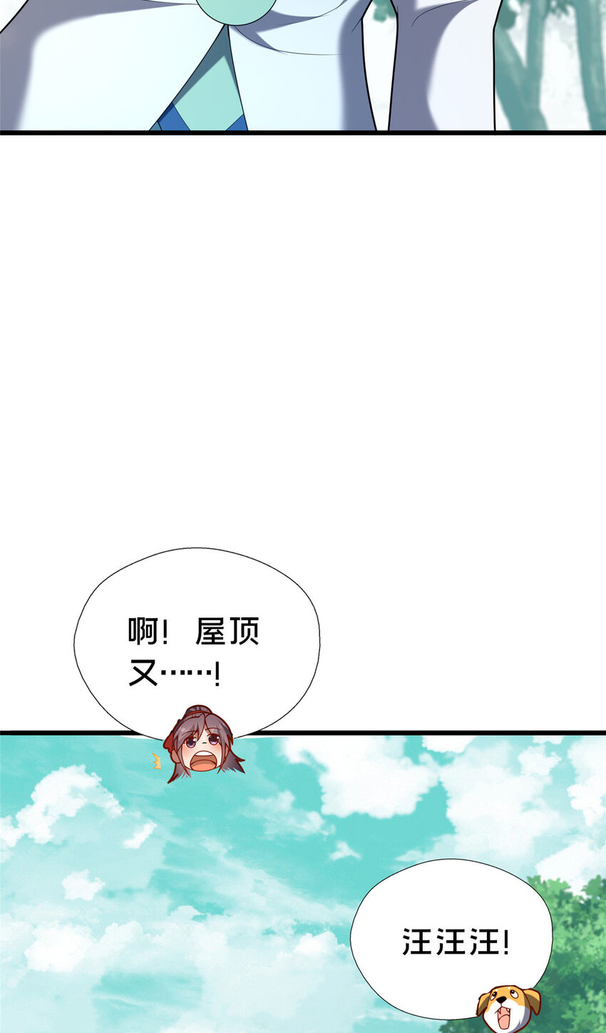 《这个武圣过于慷慨》40 少女 第30页