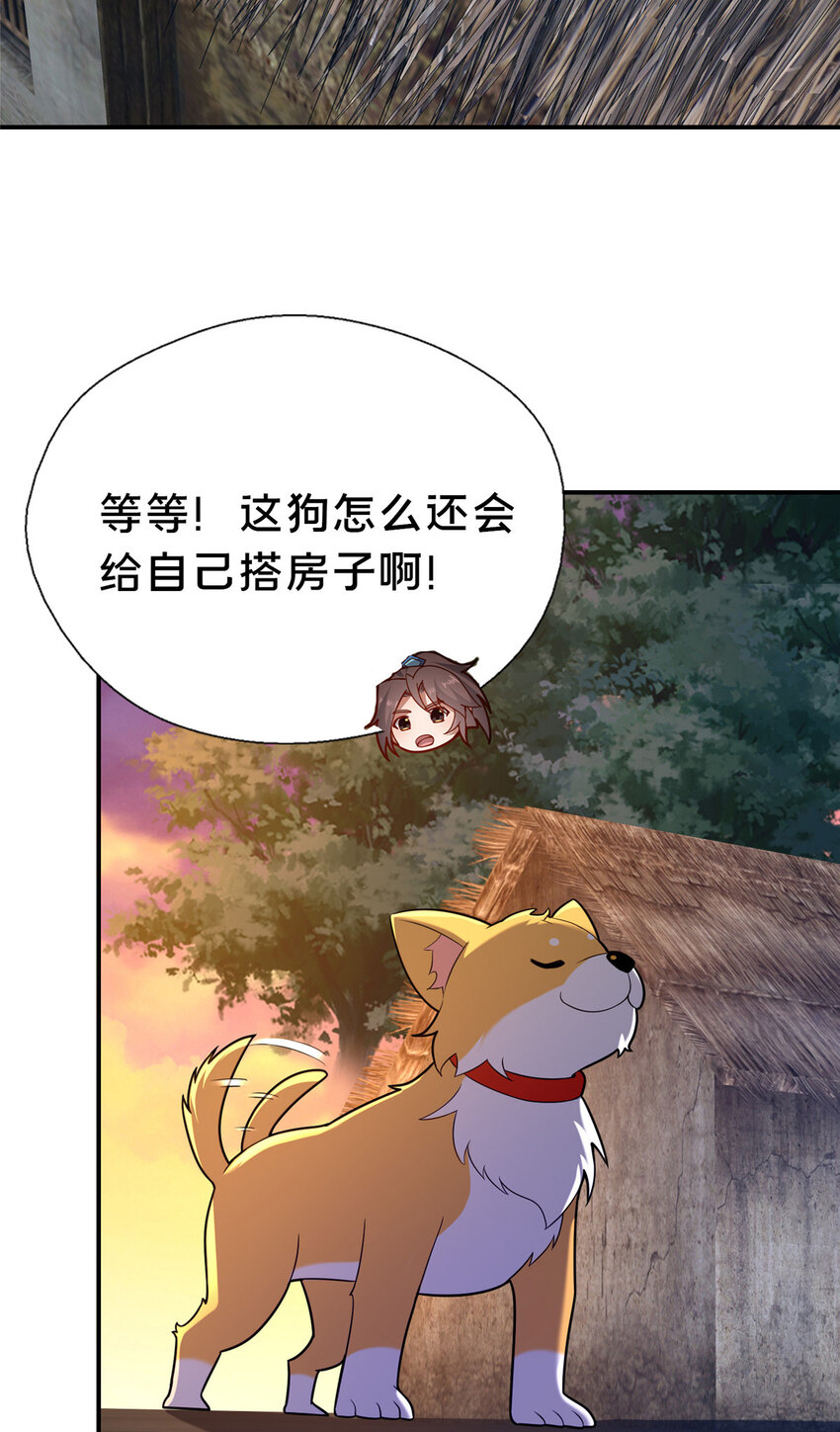 《这个武圣过于慷慨》40 少女 第35页