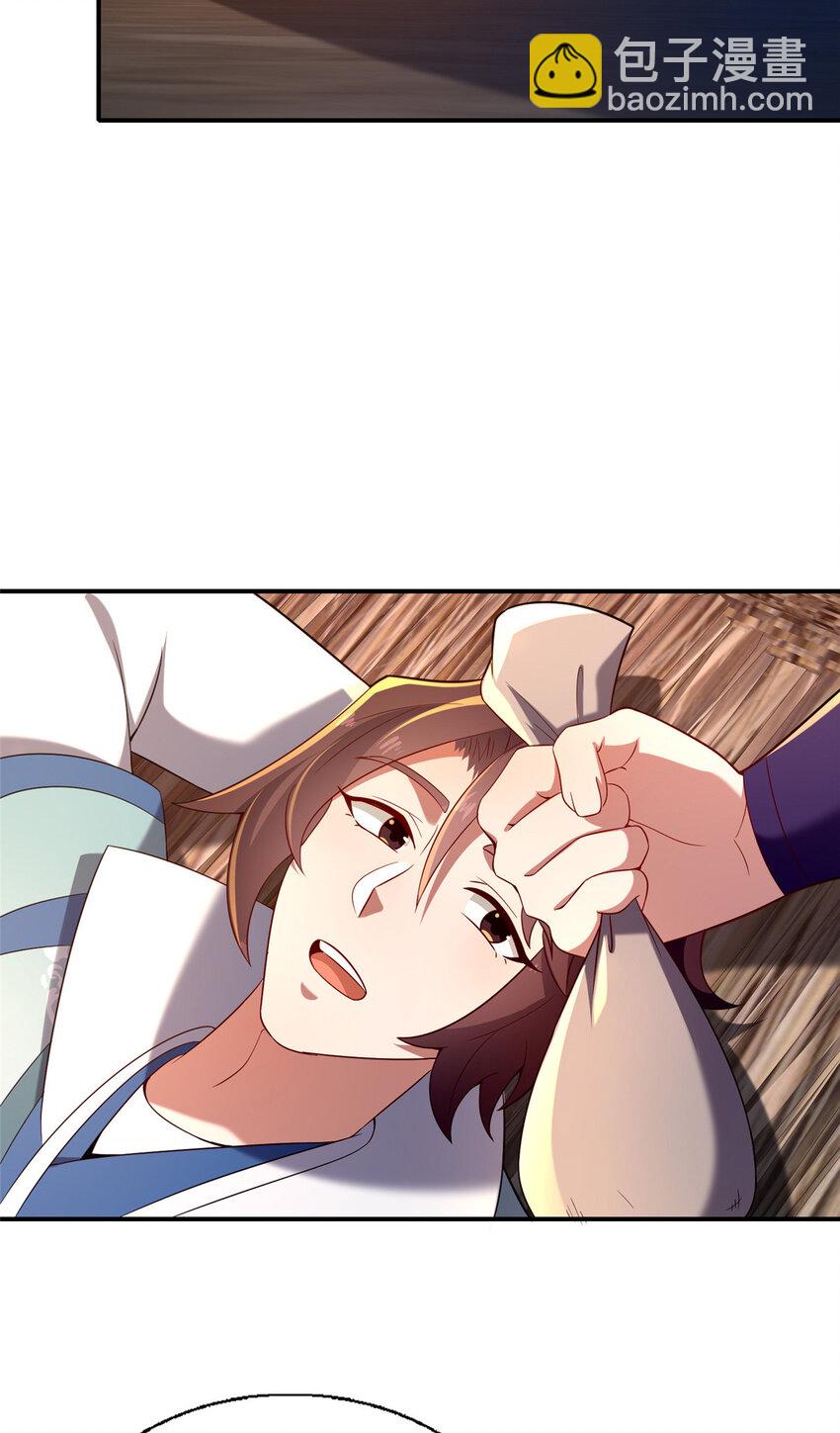 《这个武圣过于慷慨》40 少女 第36页
