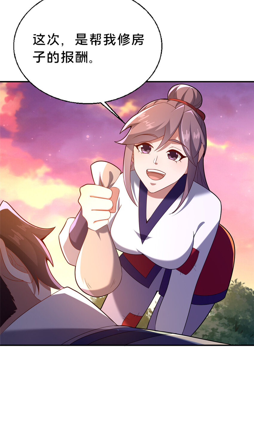 《这个武圣过于慷慨》40 少女 第37页