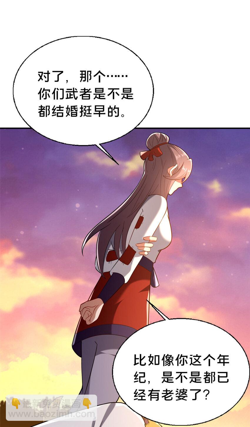 《这个武圣过于慷慨》40 少女 第39页