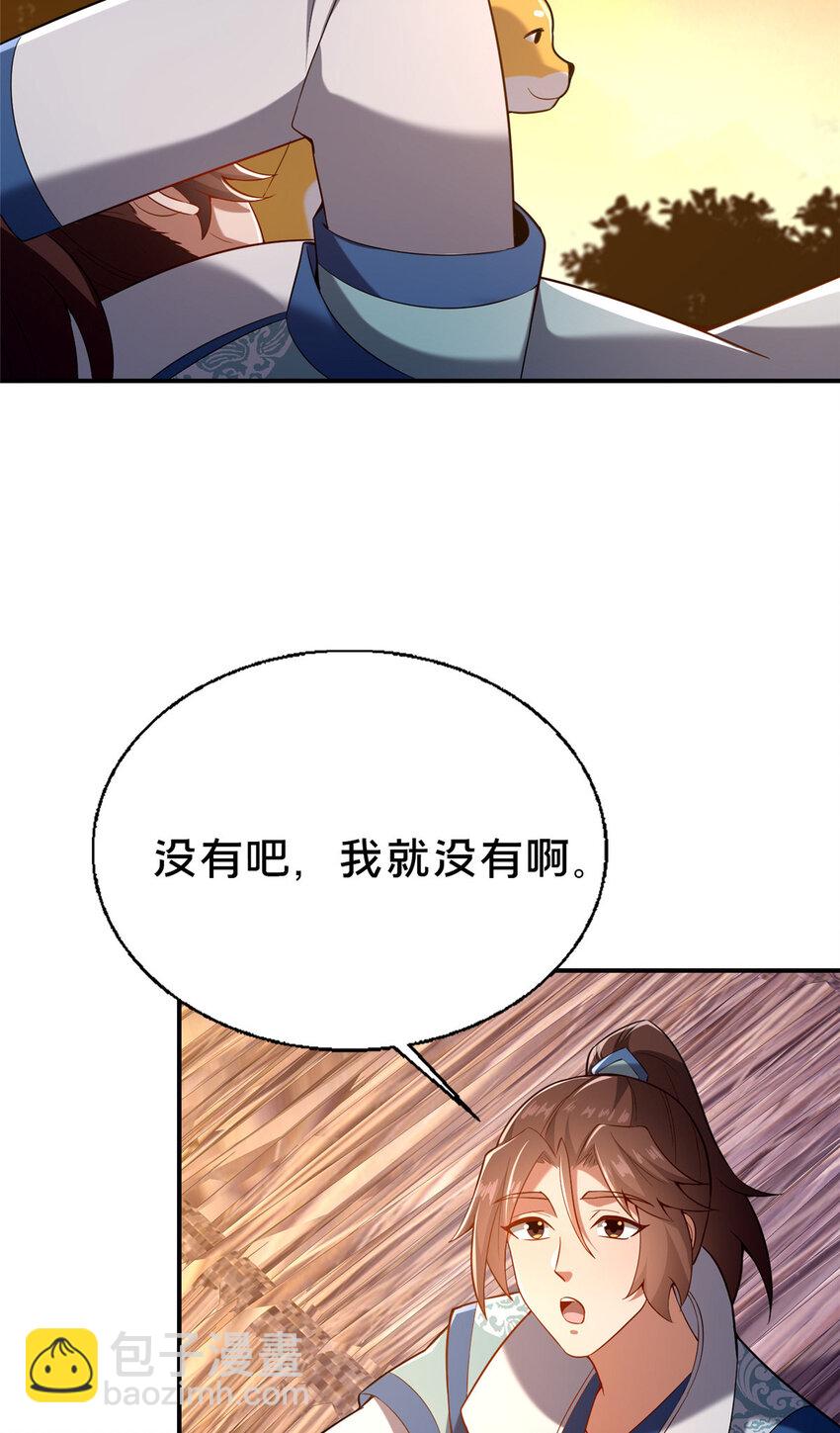 《这个武圣过于慷慨》40 少女 第40页
