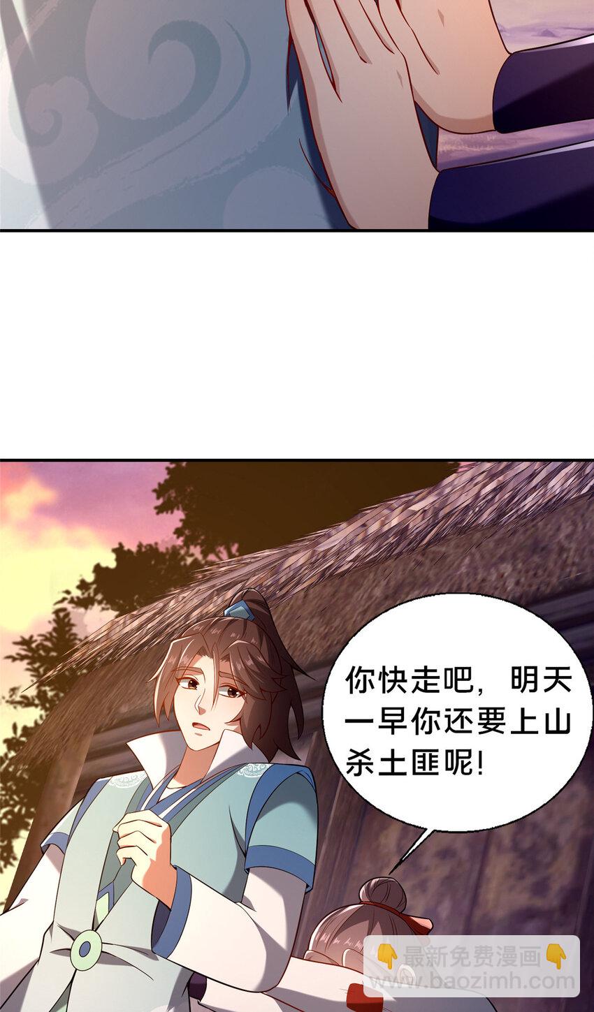 《这个武圣过于慷慨》40 少女 第42页