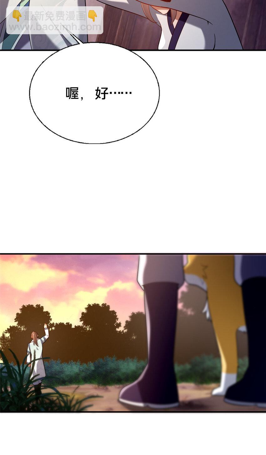 《这个武圣过于慷慨》40 少女 第43页