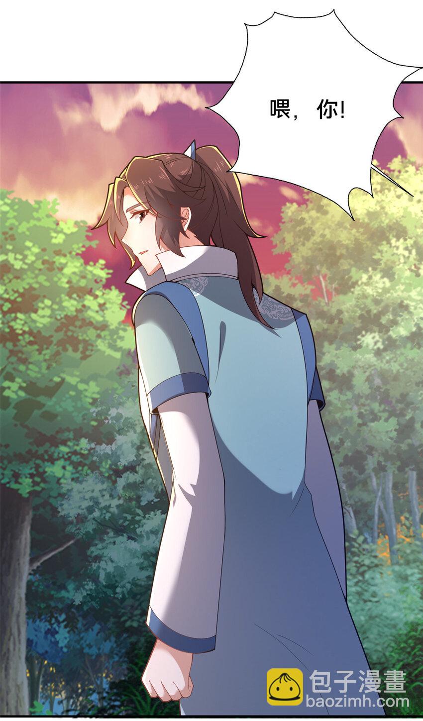 《这个武圣过于慷慨》40 少女 第44页