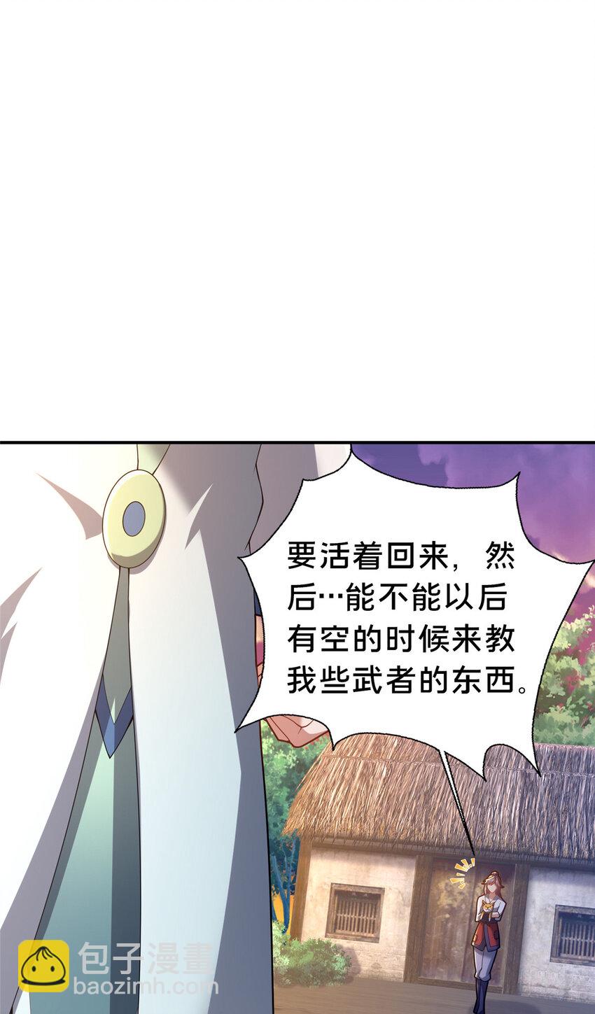 《这个武圣过于慷慨》40 少女 第45页