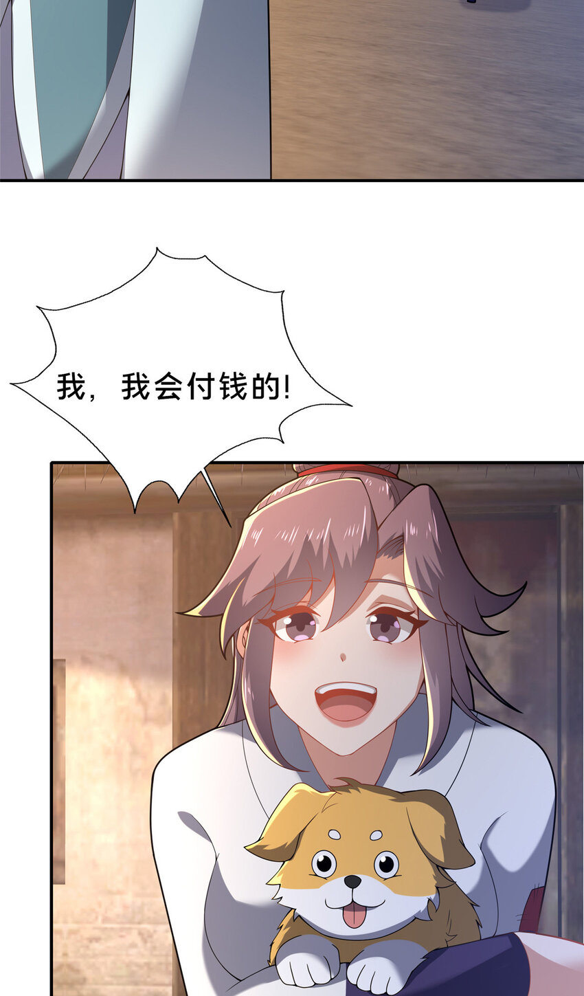 《这个武圣过于慷慨》40 少女 第46页