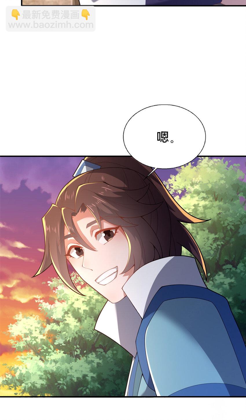 《这个武圣过于慷慨》40 少女 第47页