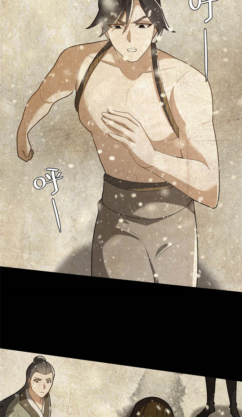 《这个武圣过于慷慨》46 永别了 第11页