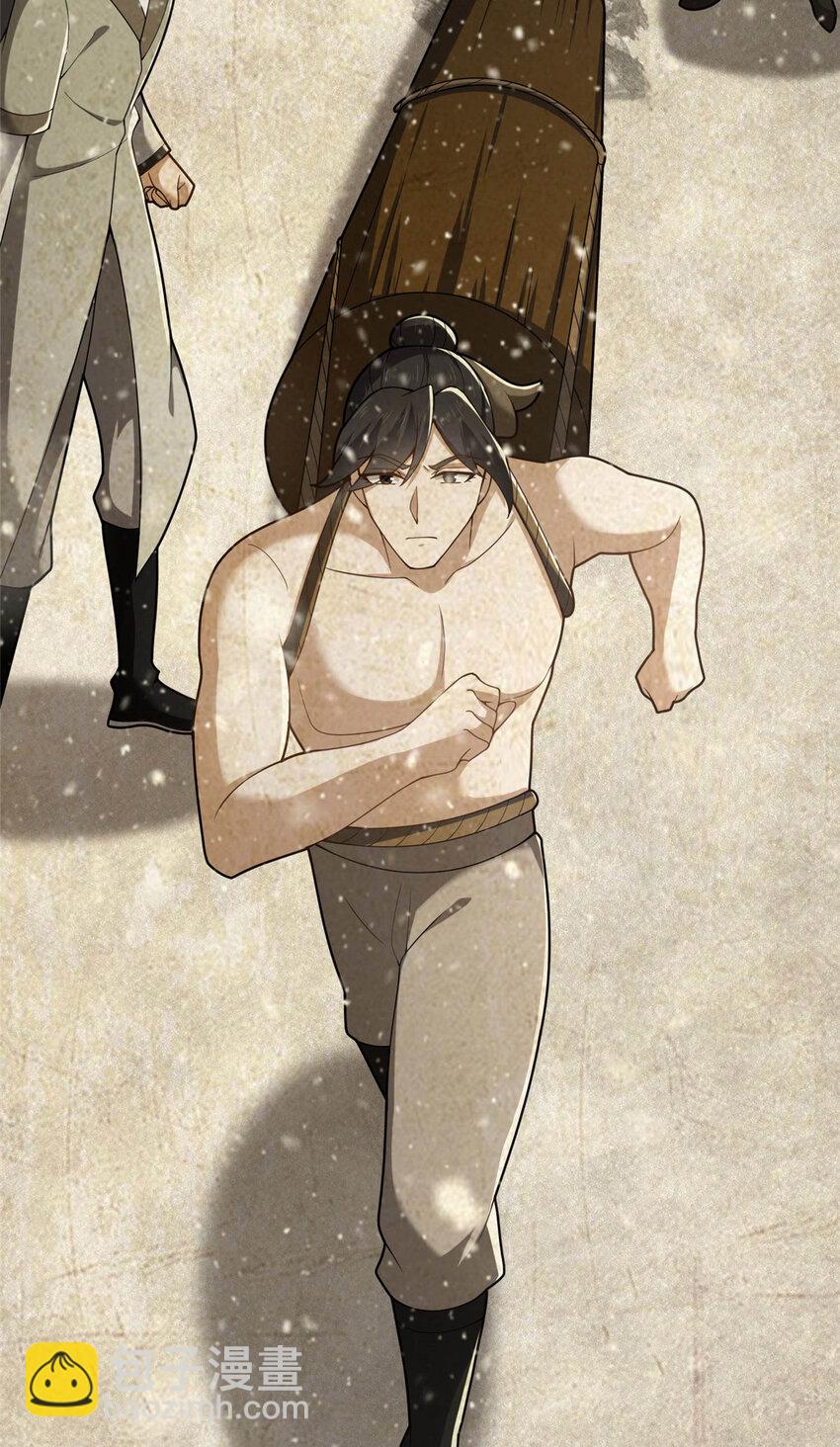 《这个武圣过于慷慨》46 永别了 第12页