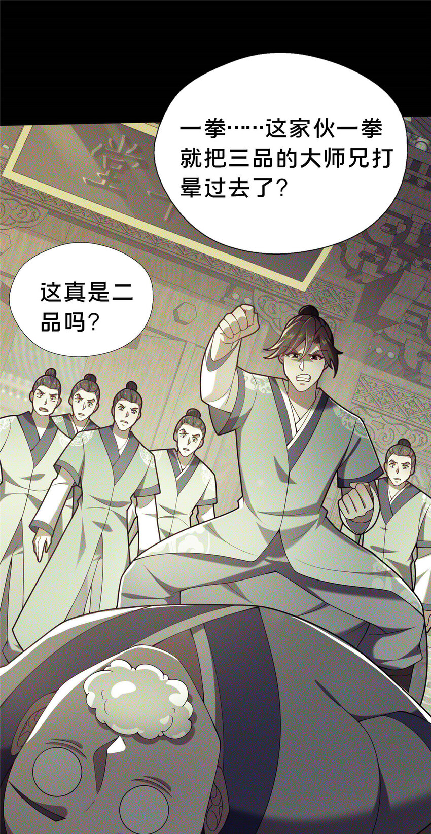 《这个武圣过于慷慨》46 永别了 第16页