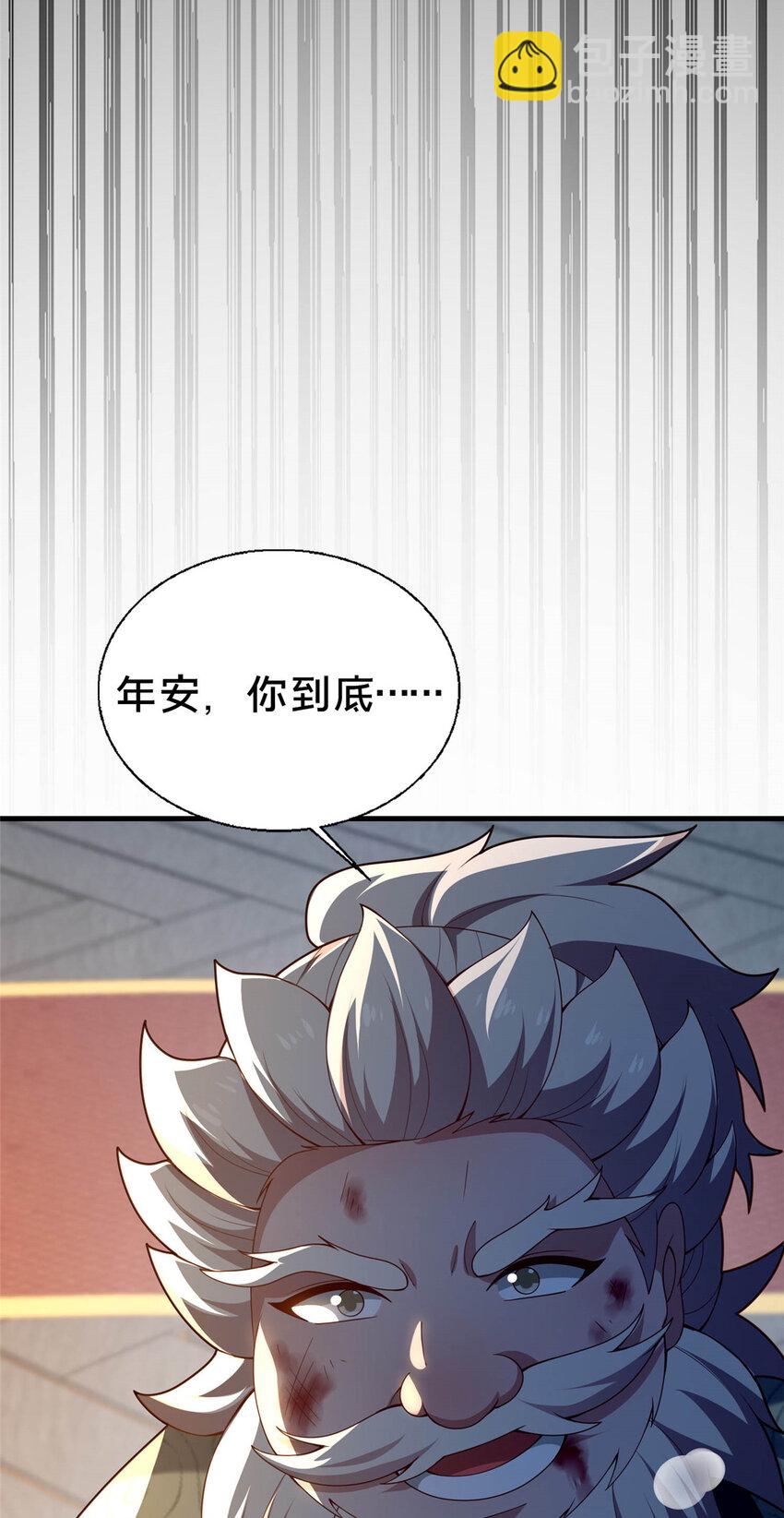 《这个武圣过于慷慨》46 永别了 第20页