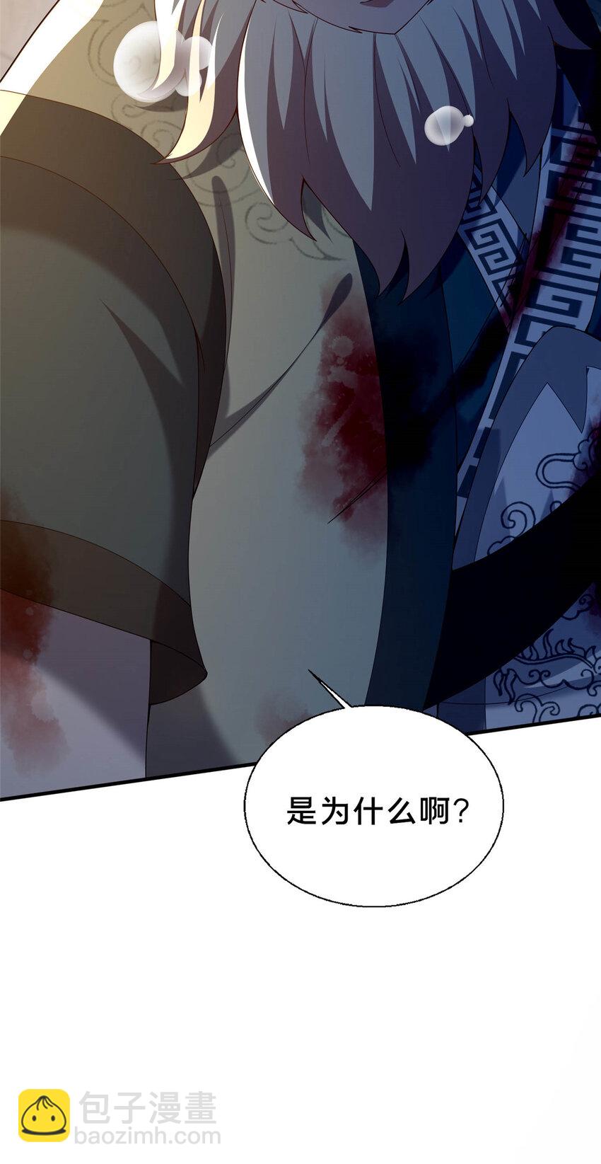 《这个武圣过于慷慨》46 永别了 第21页