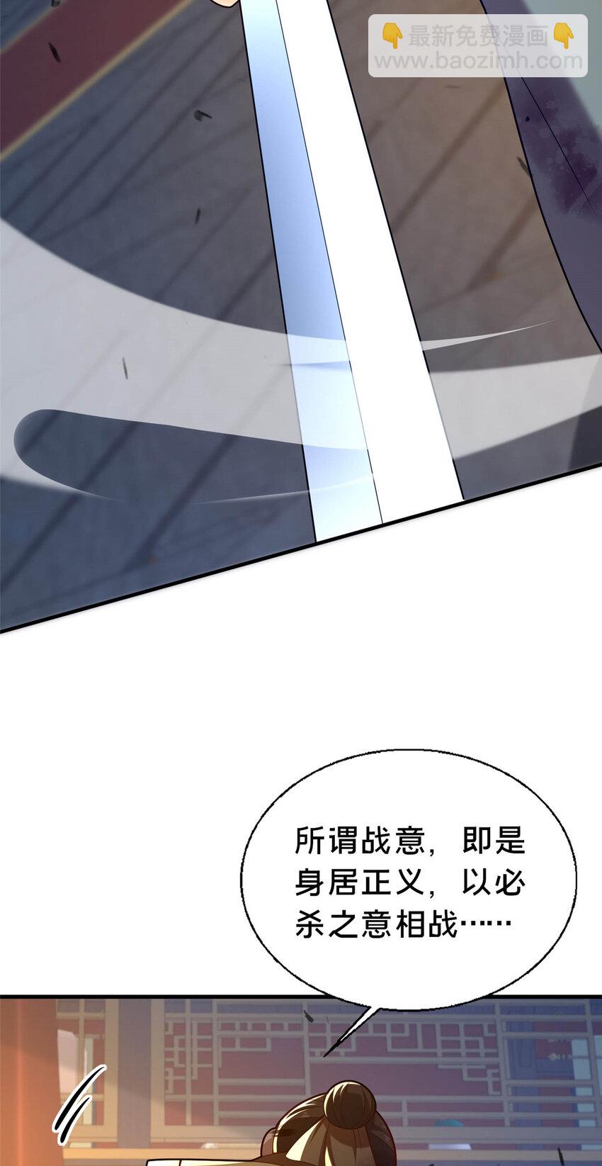 《这个武圣过于慷慨》46 永别了 第23页