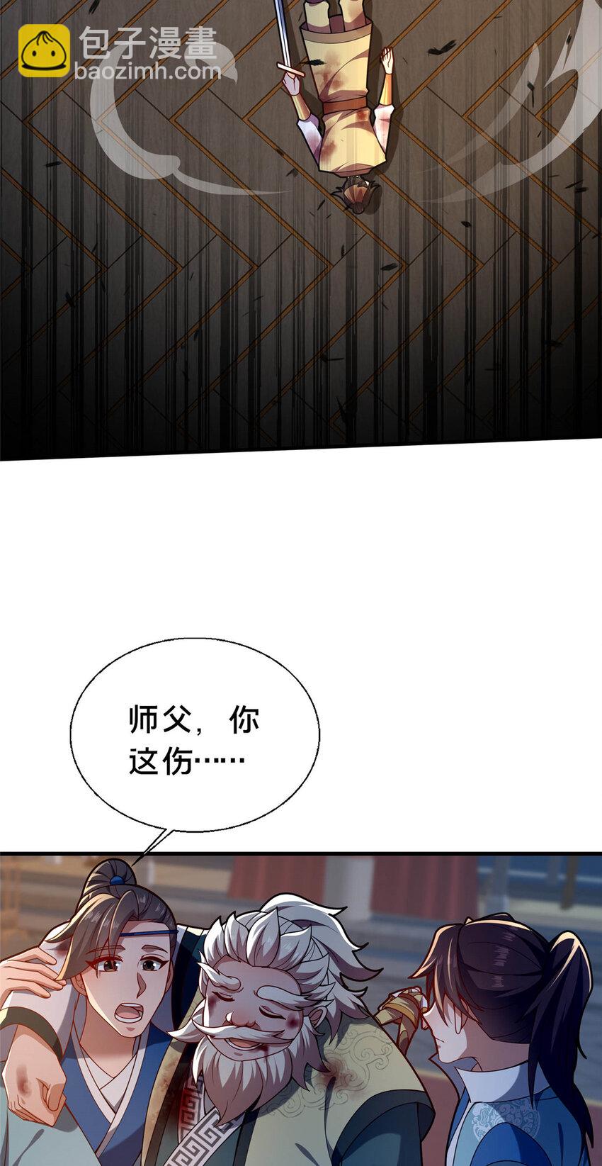 《这个武圣过于慷慨》46 永别了 第26页