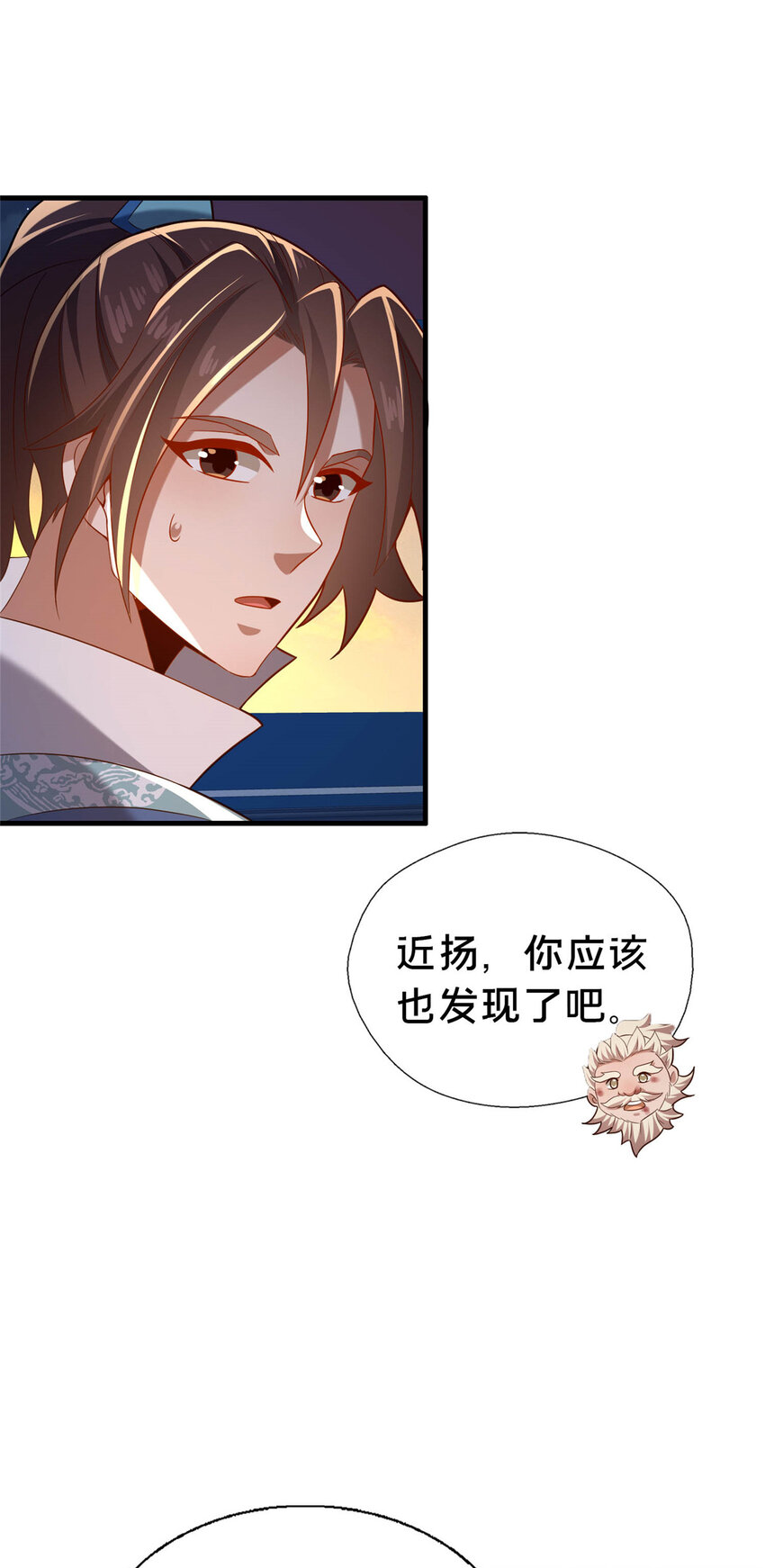 《这个武圣过于慷慨》46 永别了 第28页