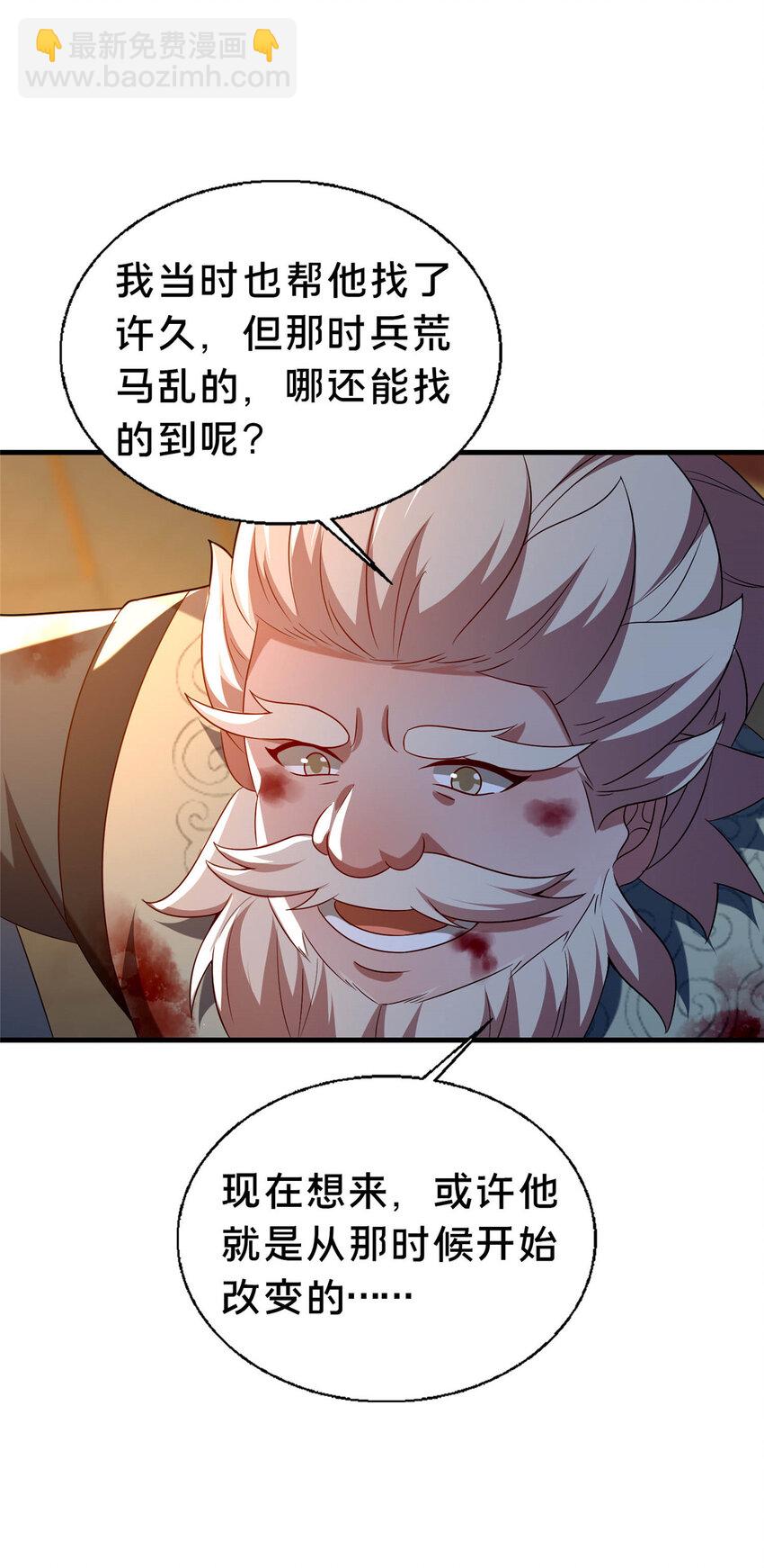 《这个武圣过于慷慨》46 永别了 第31页