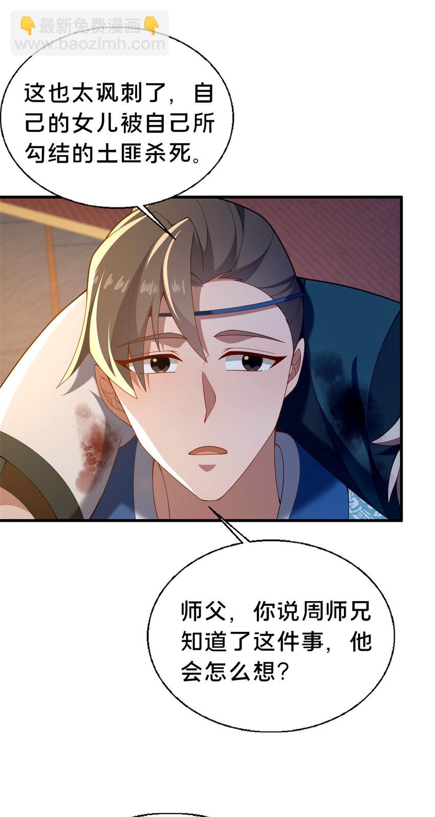 《这个武圣过于慷慨》46 永别了 第32页
