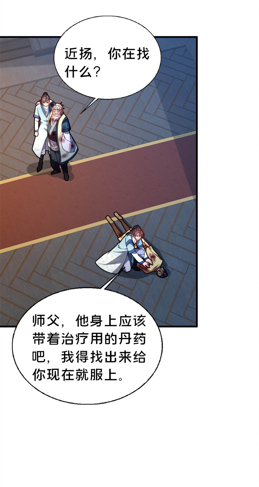 《这个武圣过于慷慨》46 永别了 第34页