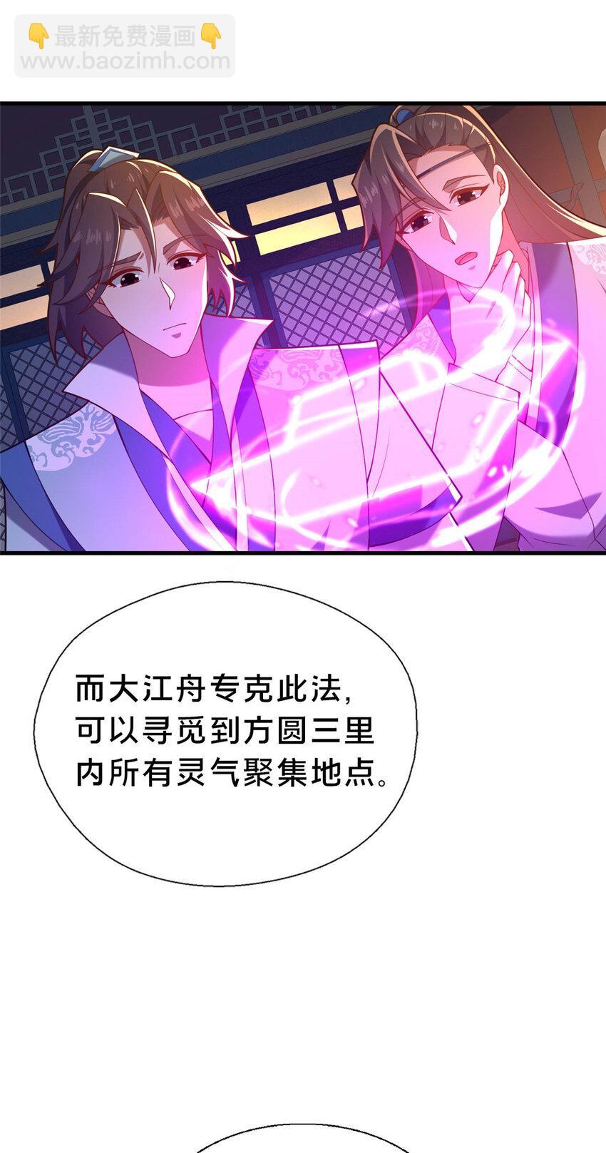 《这个武圣过于慷慨》46 永别了 第38页