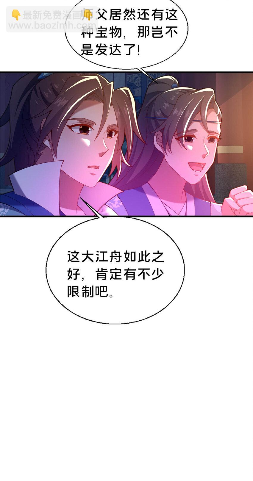 《这个武圣过于慷慨》46 永别了 第39页